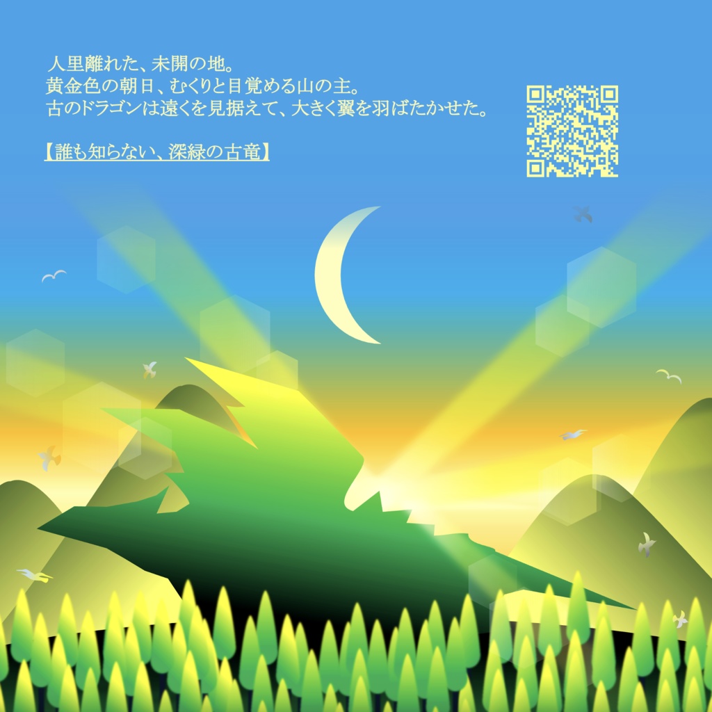 染島 四角 詩画集 Under the Moon.(+6) 製本版