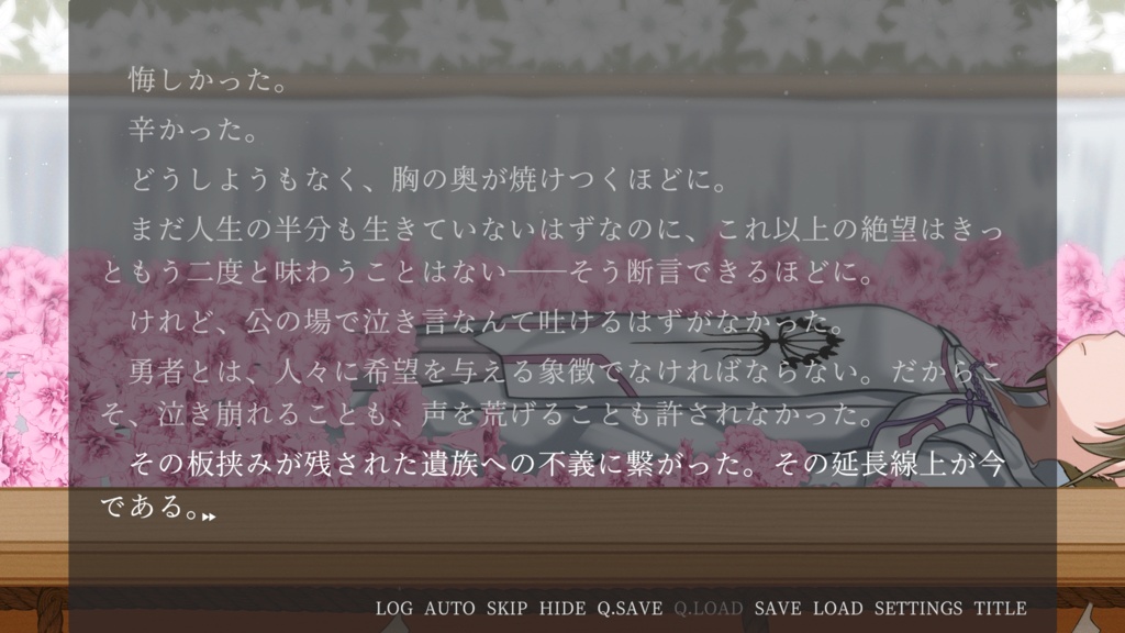 結城友奈は勇者である【御記断章】
