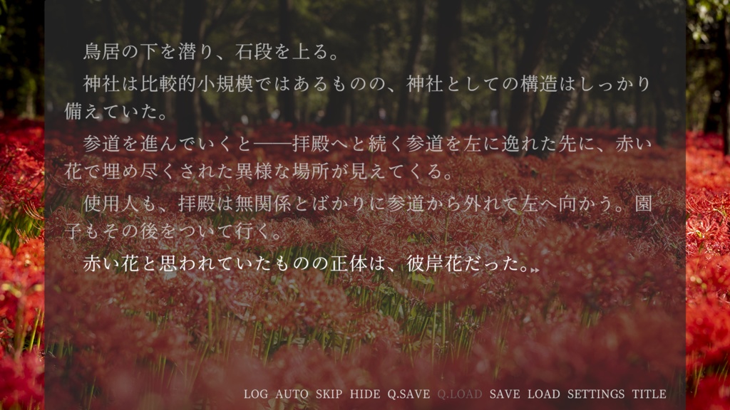 結城友奈は勇者である【御記断章】