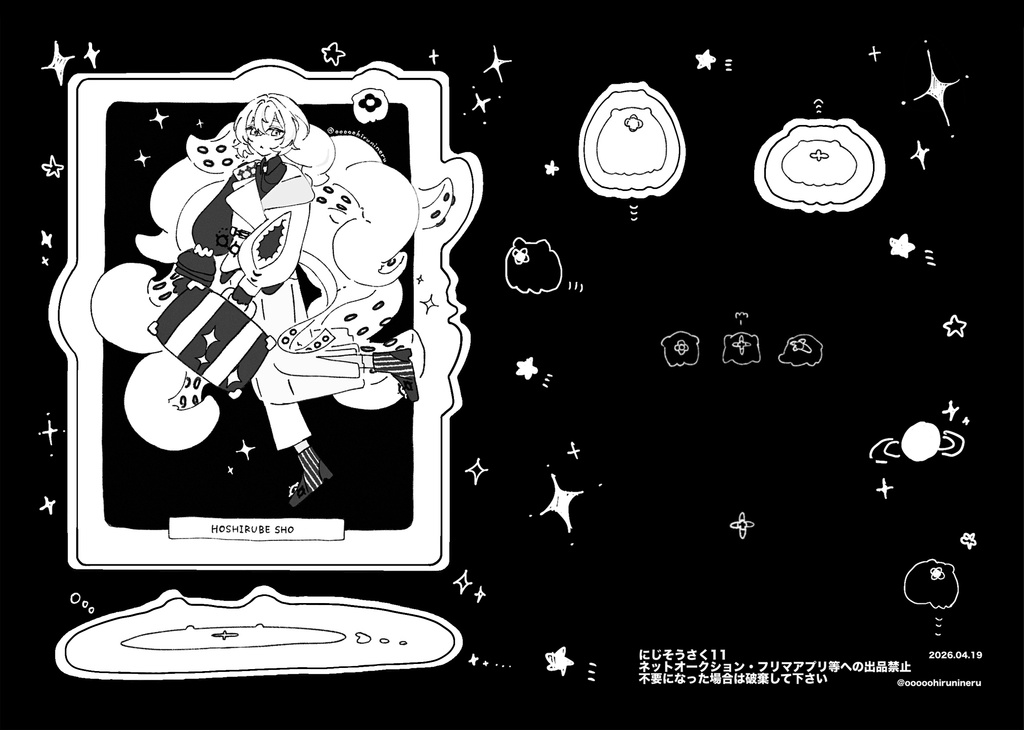 ハーフカットシール