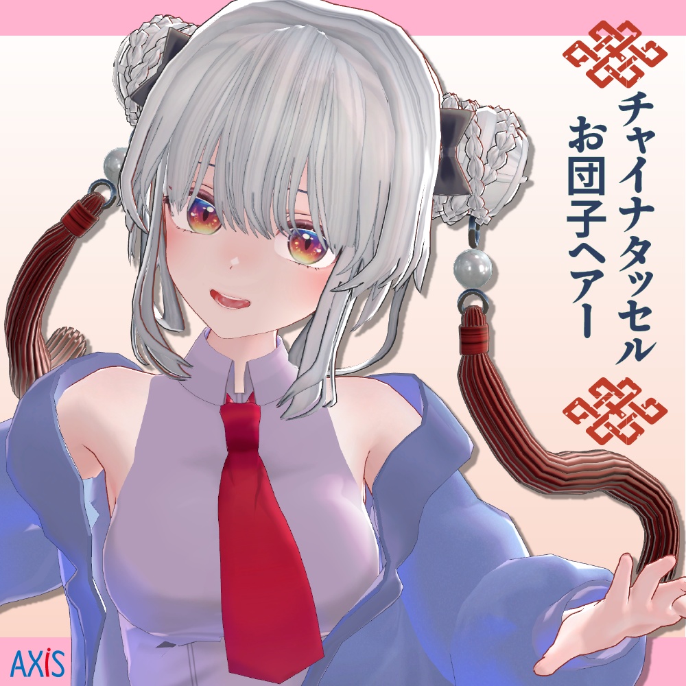 チャイナタッセルお団子ヘアー「ChinaTassel Bun Hair」