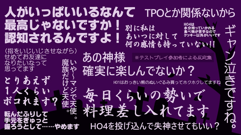 エモクロアTRPG『はやく人間になりた~い』