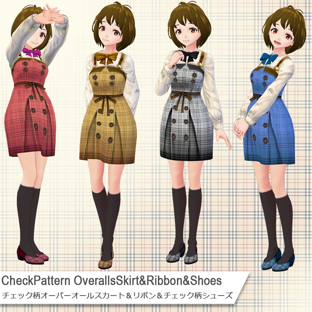 [VRoid用Textures＆FBX]チェック柄のオーバーオールスカート＆リボン＆チェック柄のシューズ