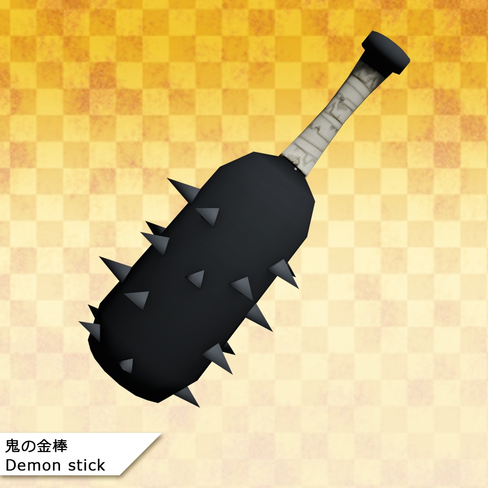 ちょっとセクシーな鬼っ子ちゃん&鬼の金棒