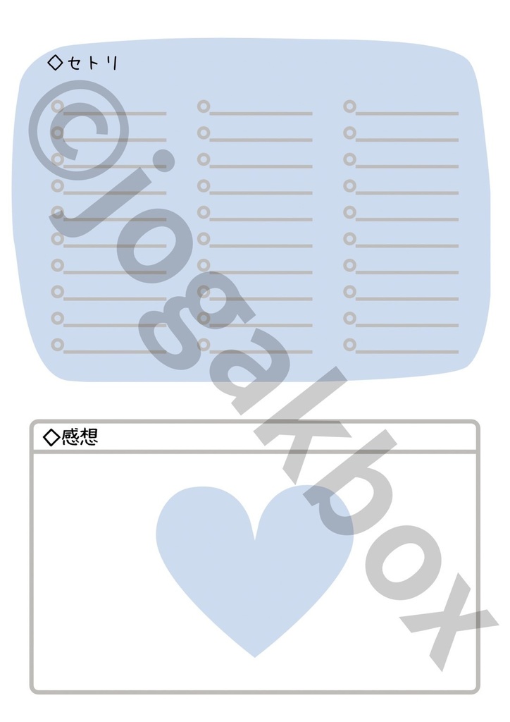 推し活LIVE記録ノート(青ver.)|セトリ・チケット・グッズもまとめられる!【PDF版】