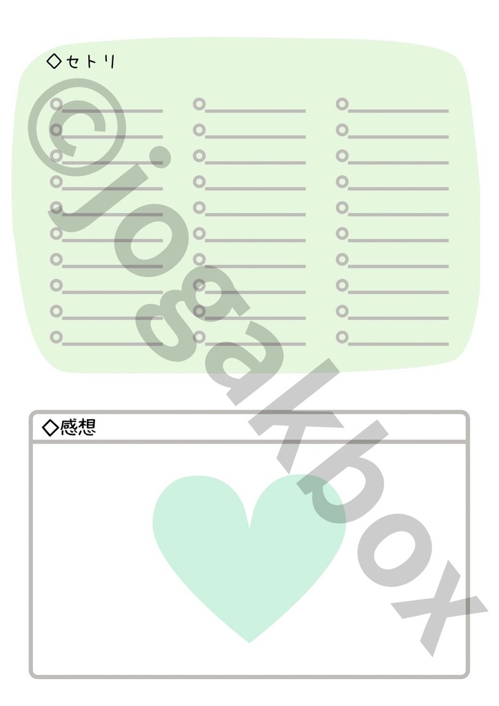 推し活LIVE記録ノート(緑ver.)|セトリ・チケット・グッズもまとめられる!【PDF版】