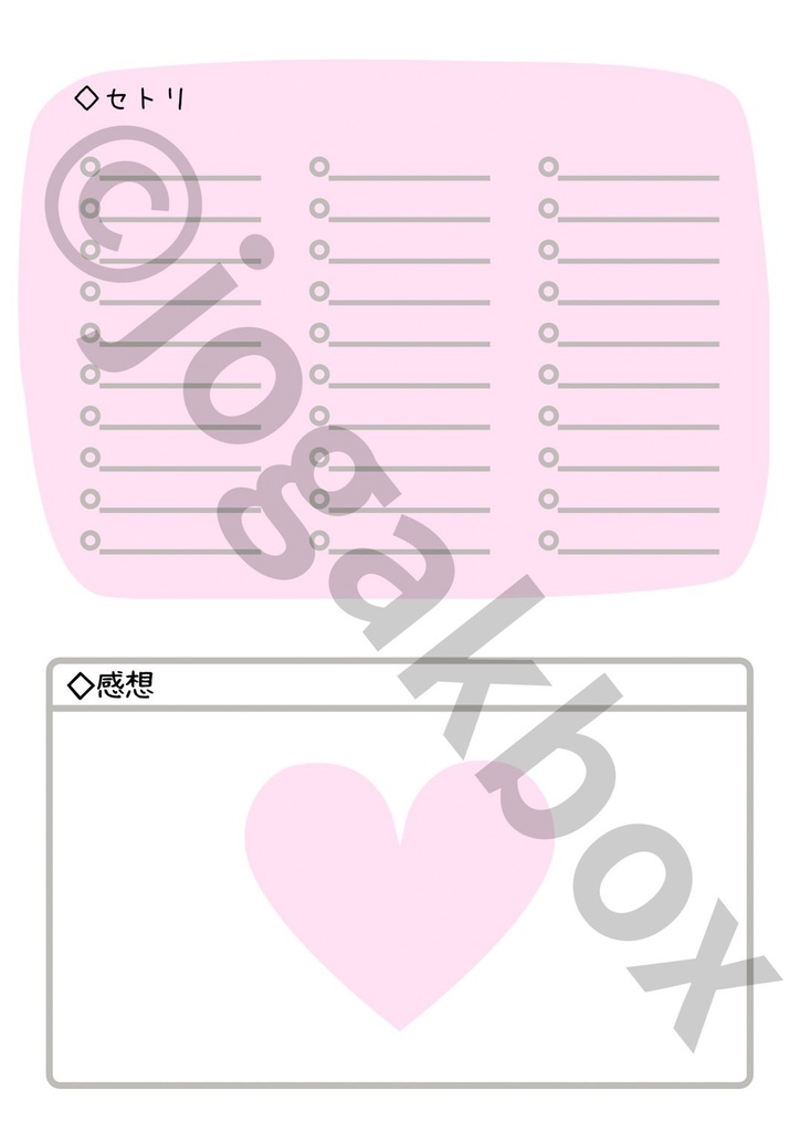 推し活LIVE記録ノート(ピンクver.)|セトリ・チケット・グッズもまとめられる!【PDF版】