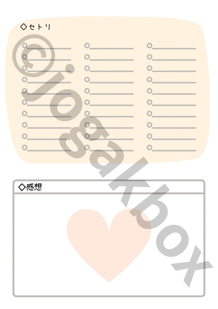 推し活LIVE記録ノート(オレンジver.)|セトリ・チケット・グッズもまとめられる!【PDF版】