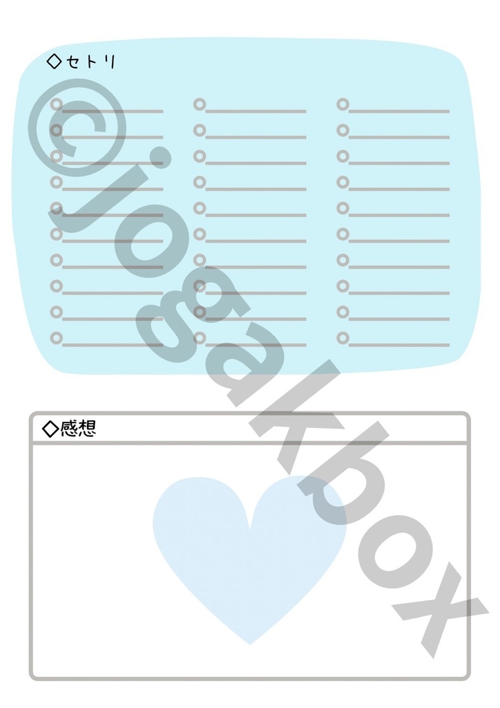 推し活LIVE記録ノート(水色ver.)|セトリ・チケット・グッズもまとめられる!【PDF版】