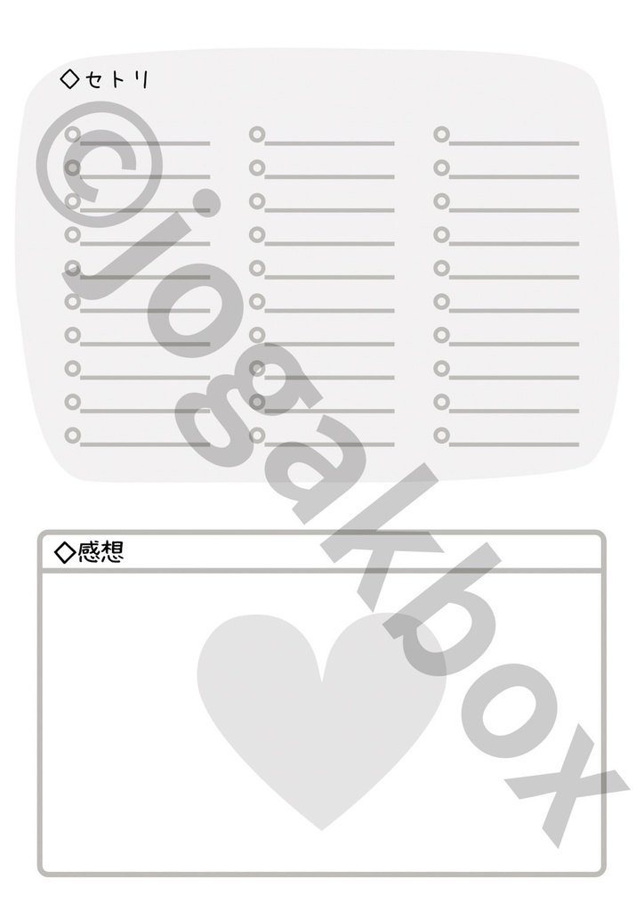 推し活LIVE記録ノート(グレーver.)|セトリ・チケット・グッズもまとめられる!【PDF版】