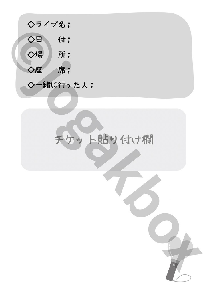 推し活LIVE記録ノート(グレーver.)|セトリ・チケット・グッズもまとめられる!【PDF版】