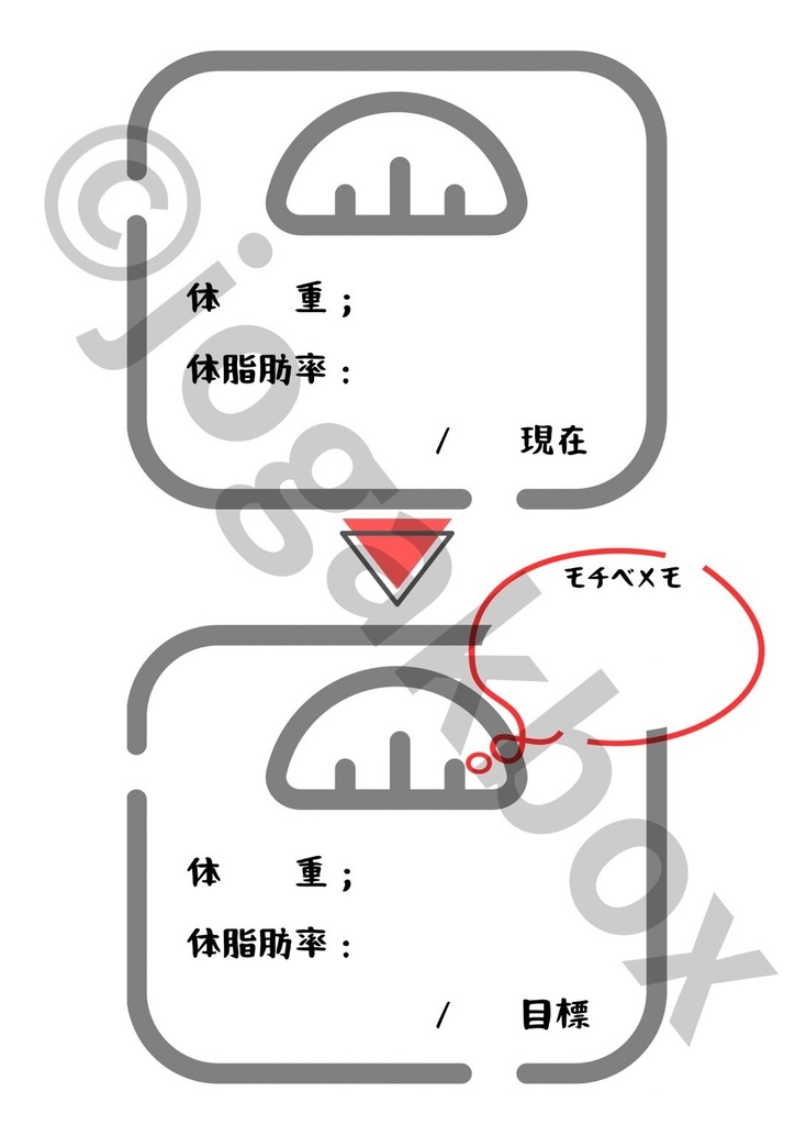 わたしだけのコツコツ続けるダイエット帳【PDFデータ】