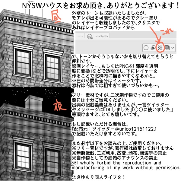 憂モリNYハウス