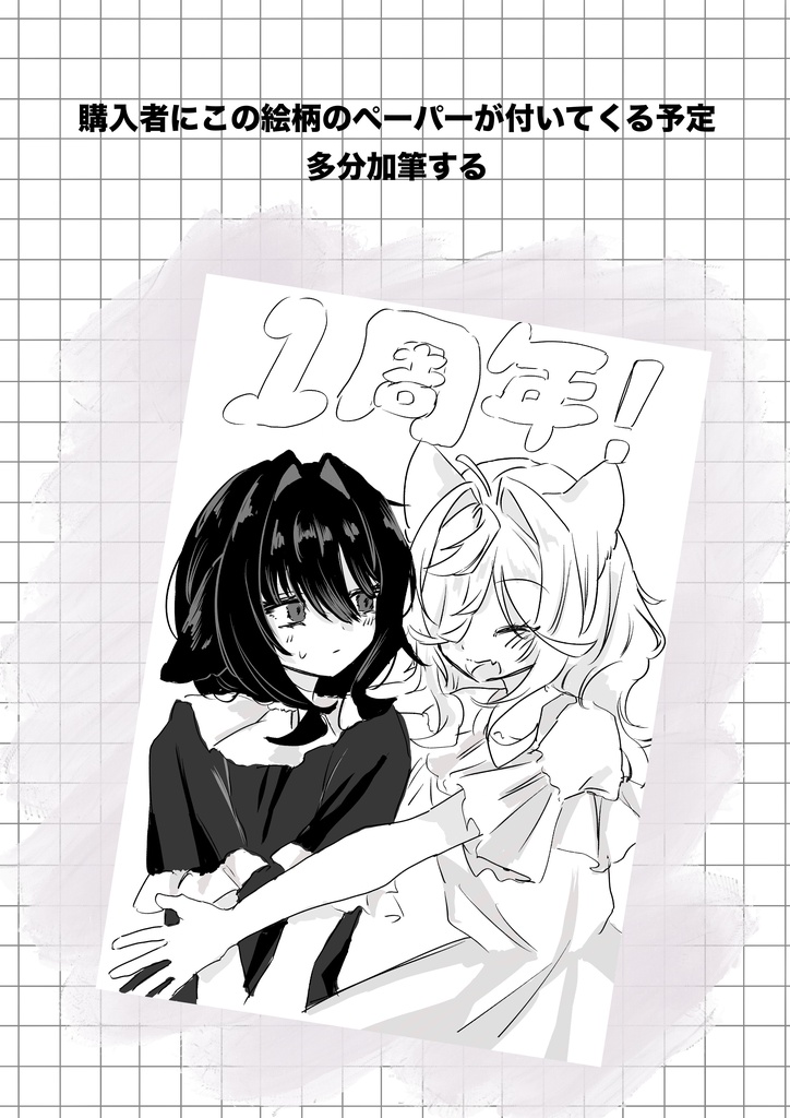 幸福の余命 缶バッチ