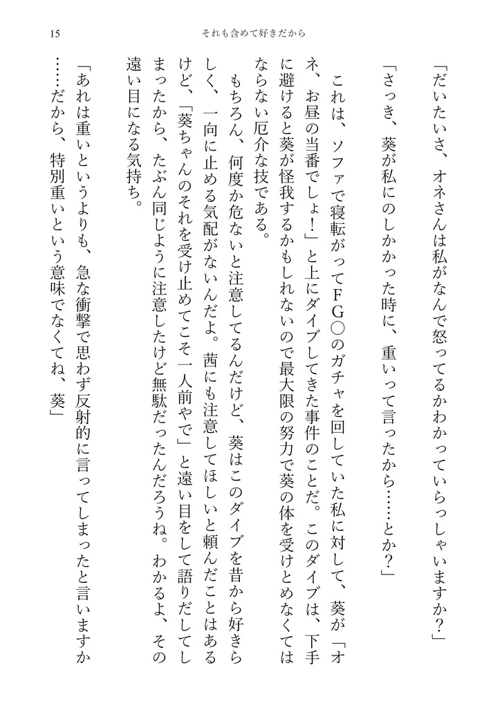 AOИ【Pixivにて全文公開済】