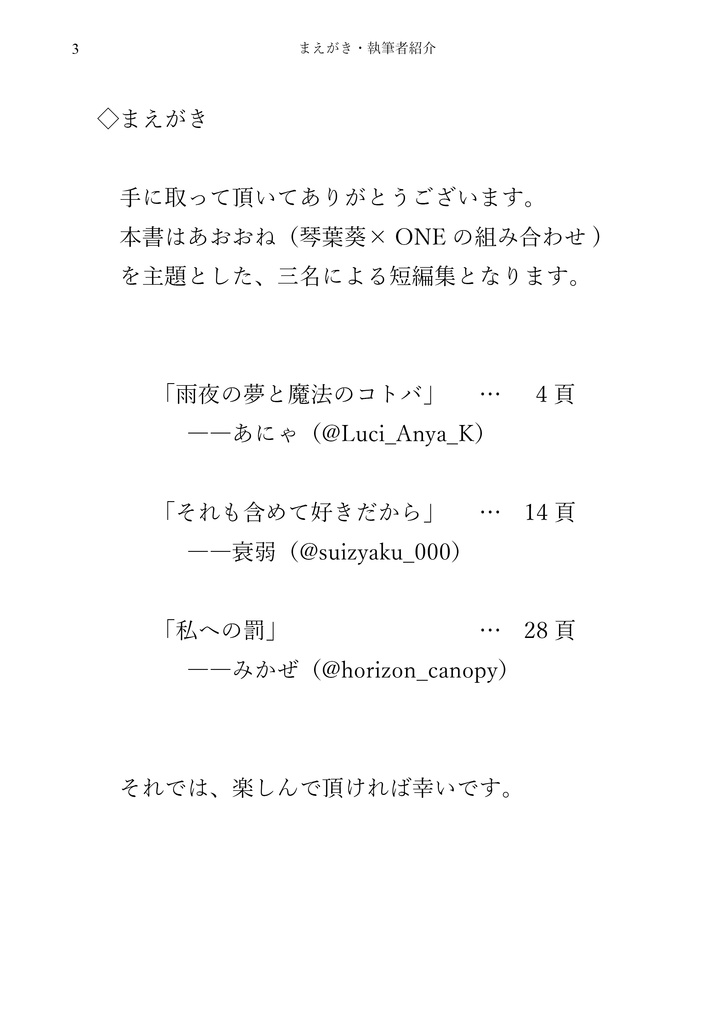 AOИ【Pixivにて全文公開済】