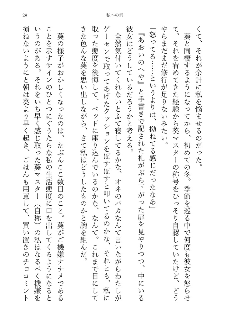 AOИ【Pixivにて全文公開済】