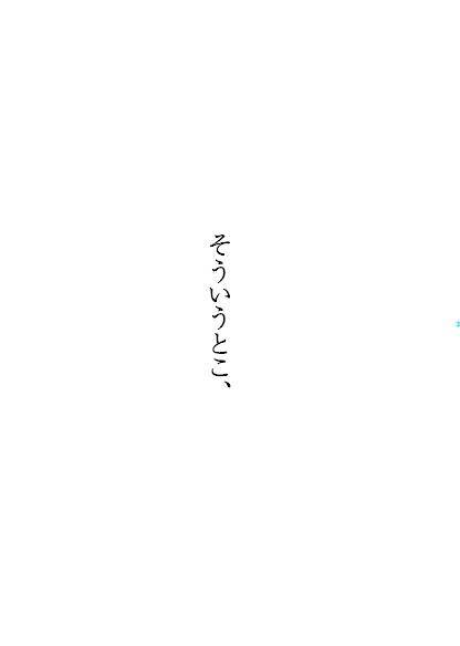 【EofV新刊】そういうとこ、