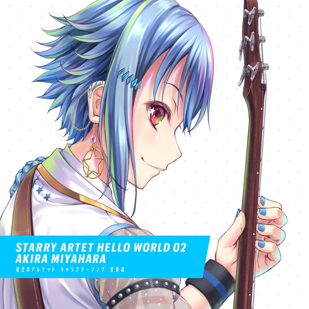 STARRY ARTET HELLO WORLD 02 AKIRA MIYAHARA