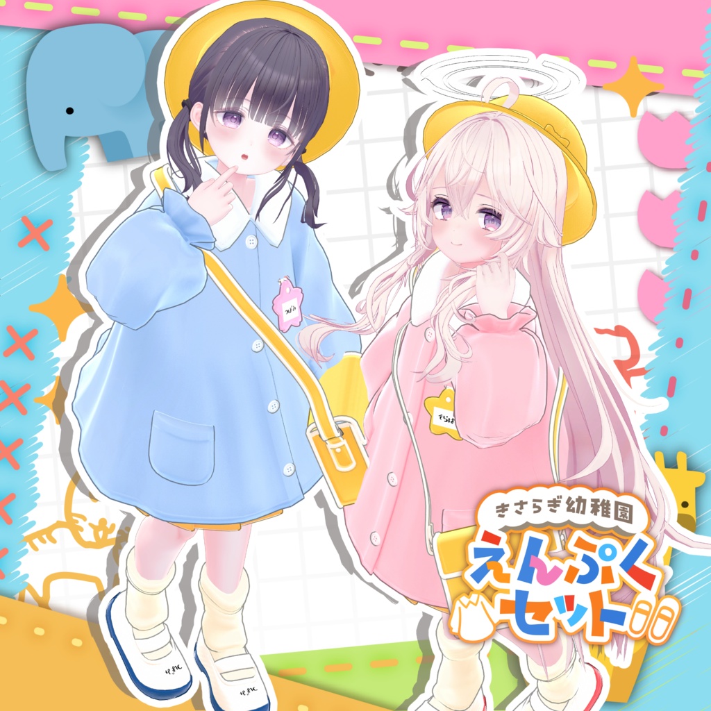 ðžãããã幌çšå ããã·ãã»ããðž ã18ã¢ãã¿ãŒå¯Ÿå¿ã