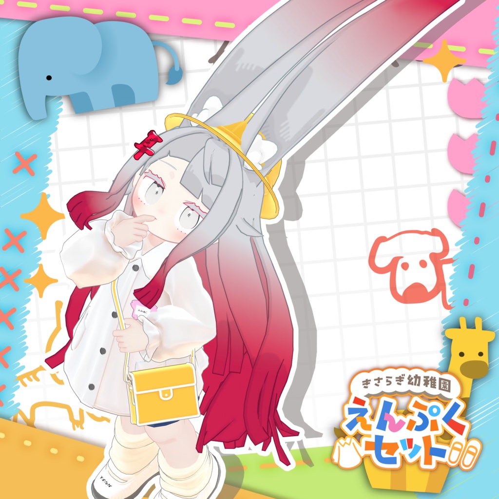 🌸きさらぎ幼稚園 えんぷくセット🌸 【10アバター対応】