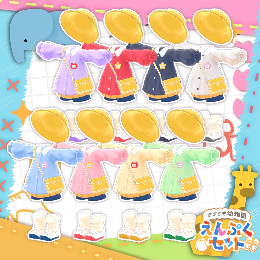 【発売記念セール中!】🌸きさらぎ幼稚園 えんぷくセット🌸 【4アバター対応】