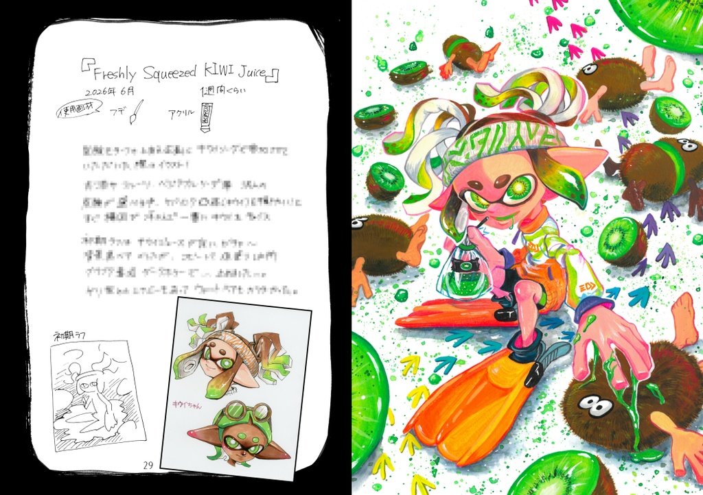 イラスト本「チクチクチクチク」