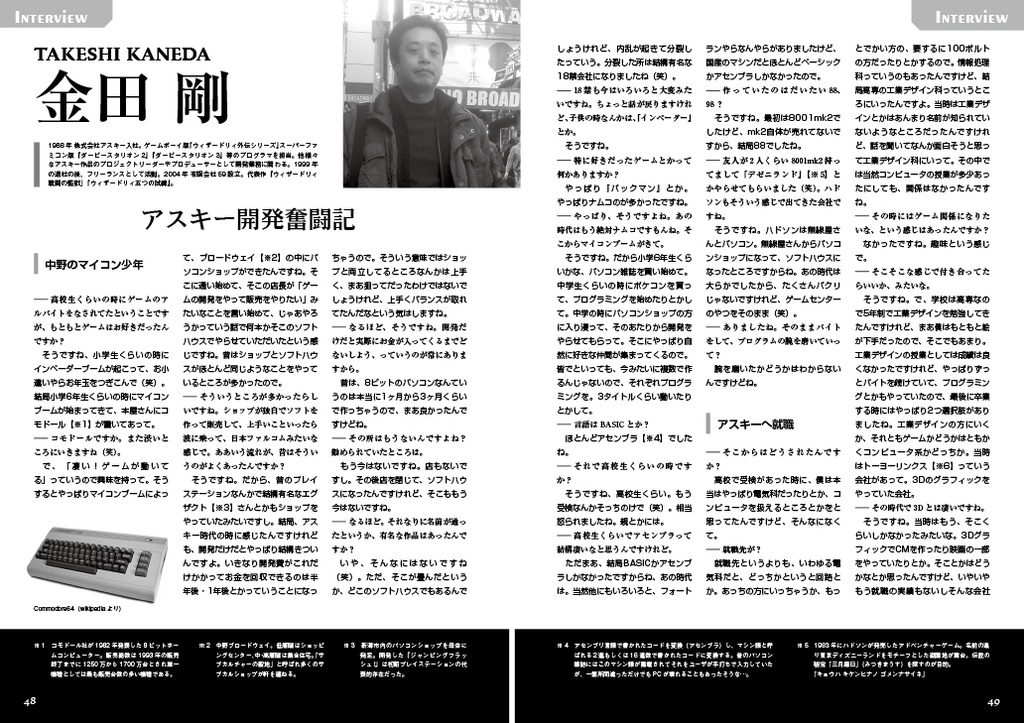 ウィザードリィの深淵