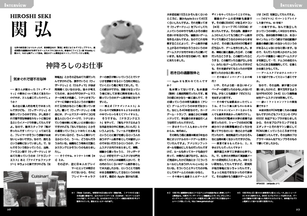 ウィザードリィの深淵