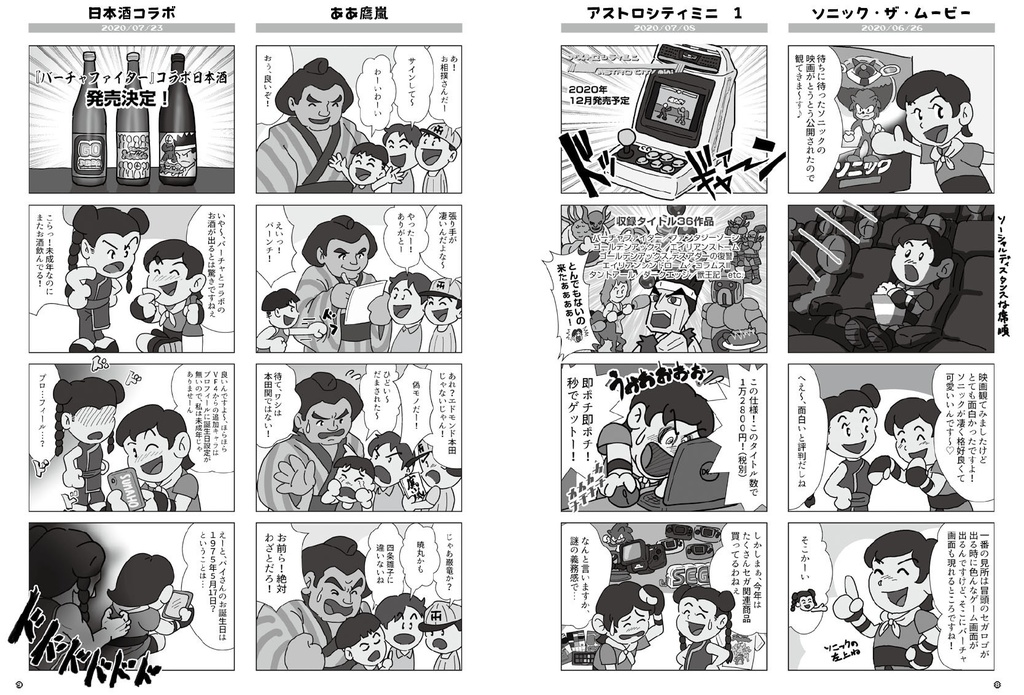 アイリーンがんばる!