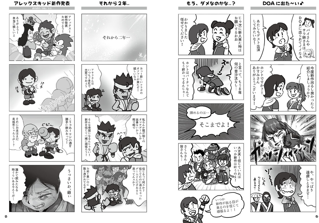 アイリーンがんばる!