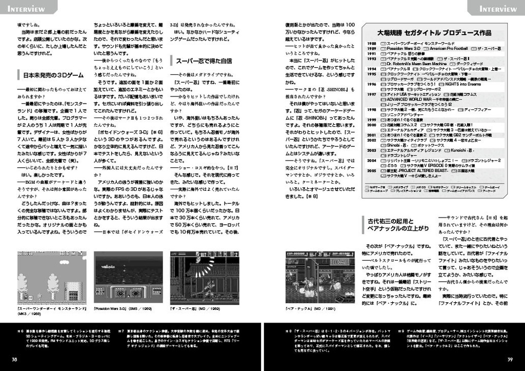 サクラ大戦の恋情