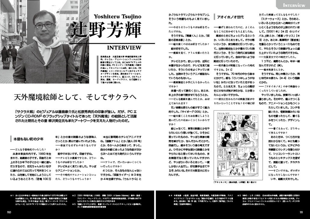 サクラ大戦の恋情