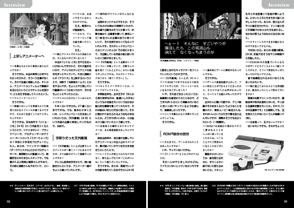 サクラ大戦の恋情