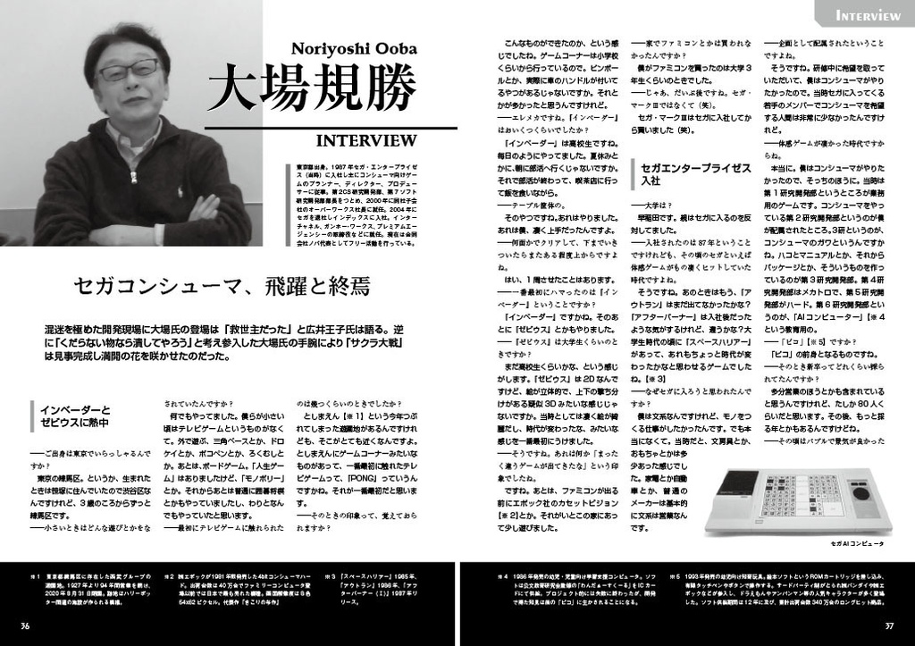 サクラ大戦の恋情