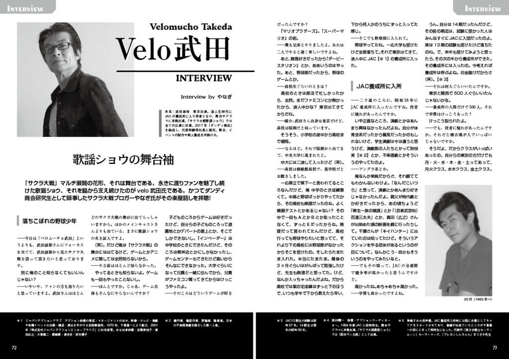 サクラ大戦の恋情2