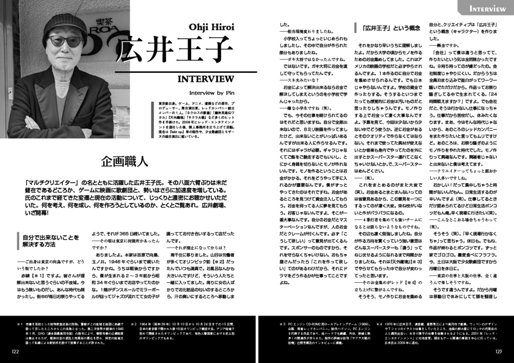 サクラ大戦の恋情2