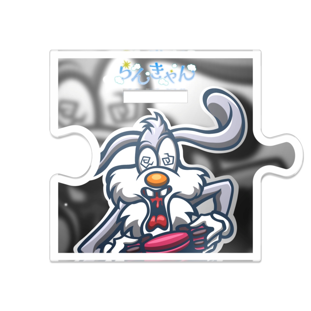 らんきゃんつながるアクリルスタンドNo.4