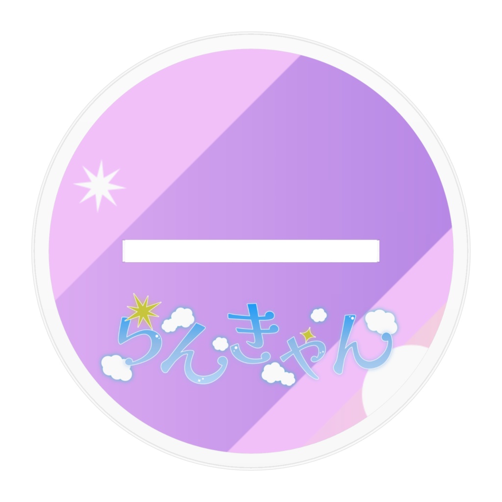 らんきゃんアクリルスタンドNo.1