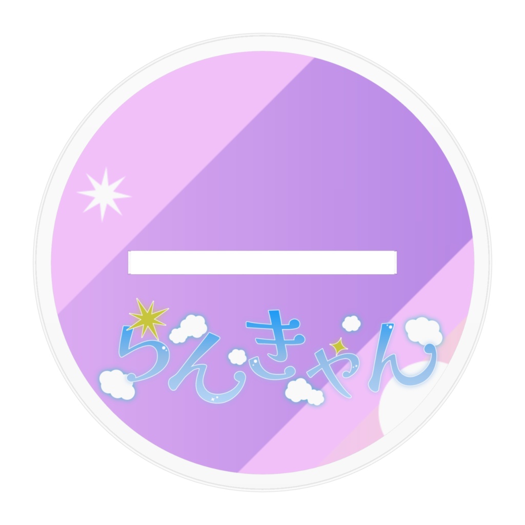 らんきゃんアクリルスタンドNo.4