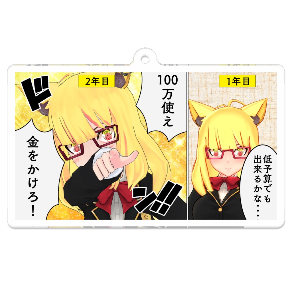 大福らなサムネキーホルダーB