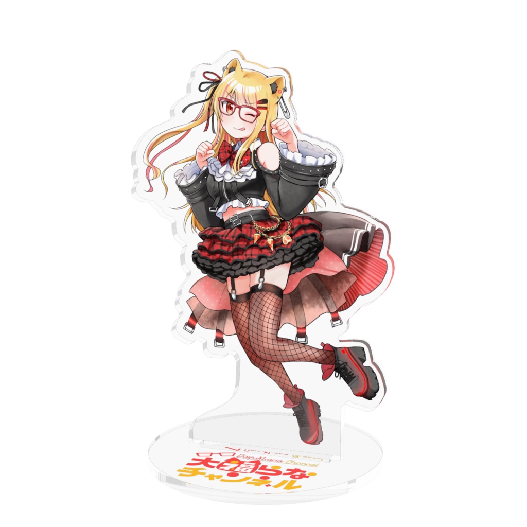 大福らなアクリルスタンド描き下ろしver.