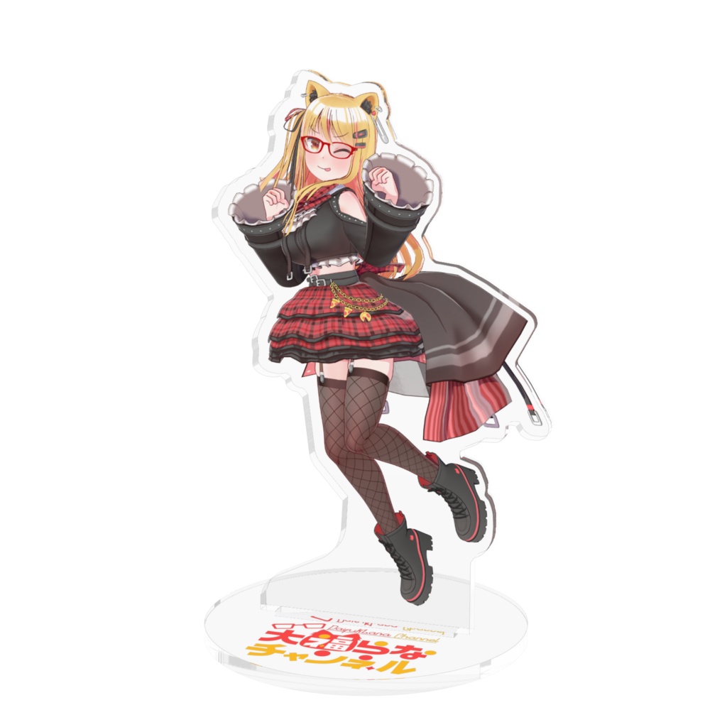 大福らなアクリルスタンド3Dモデルver.
