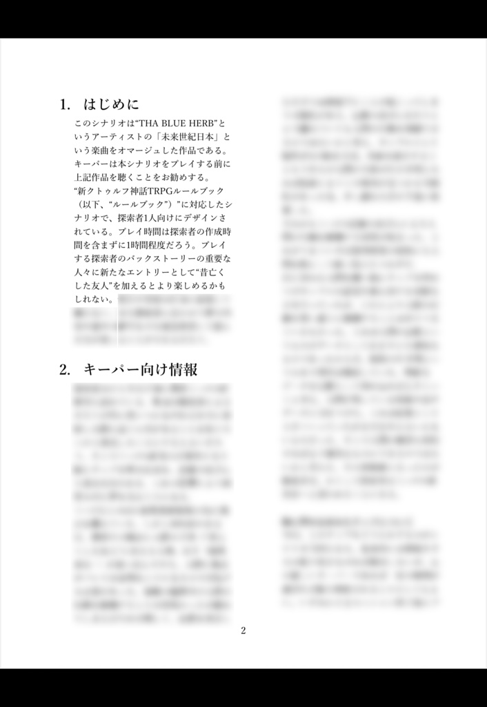 新クトゥルフ神話TRPGシナリオ「ダビング」