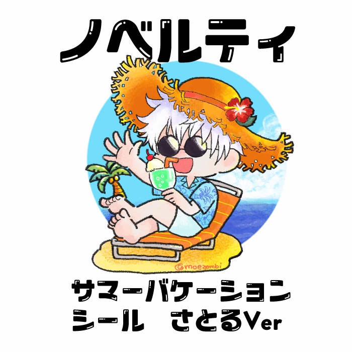 さとるくんとゆうじくん - おしり☆らいとにんぐ - BOOTH