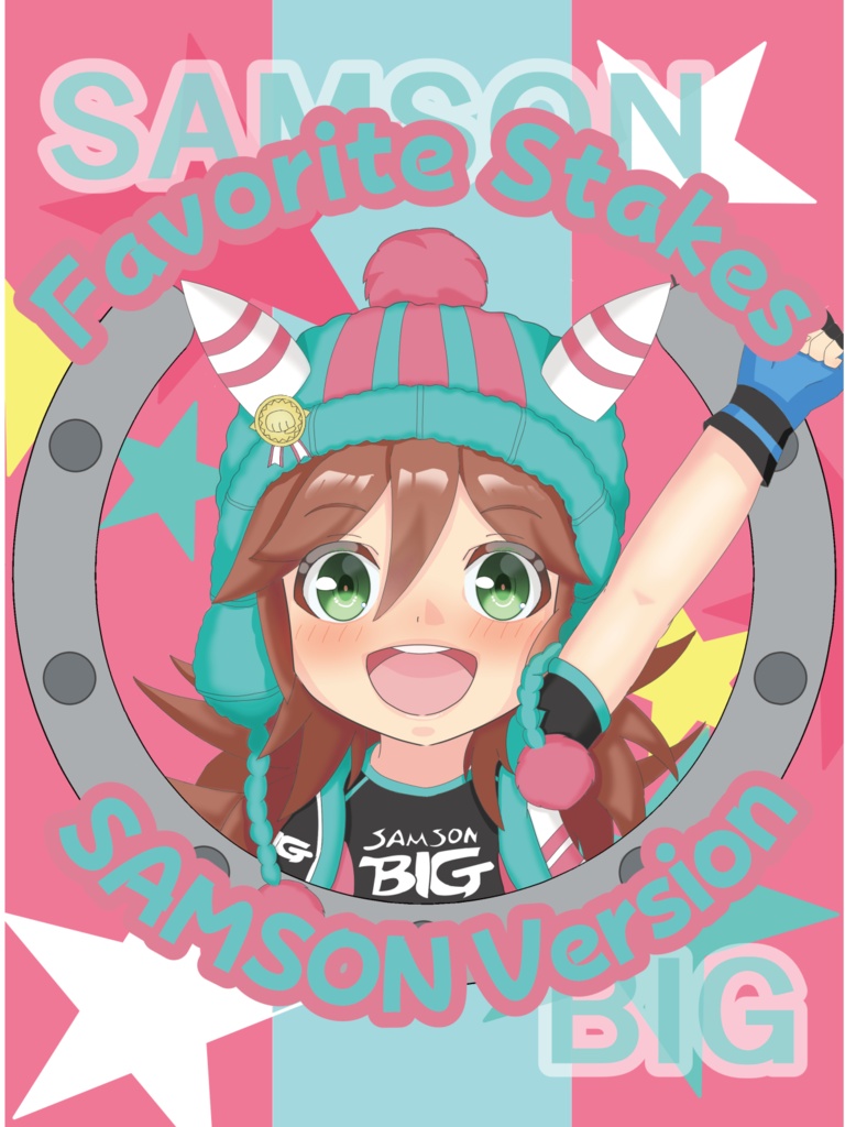 Favorite Stakes(フェイバリットステークス)