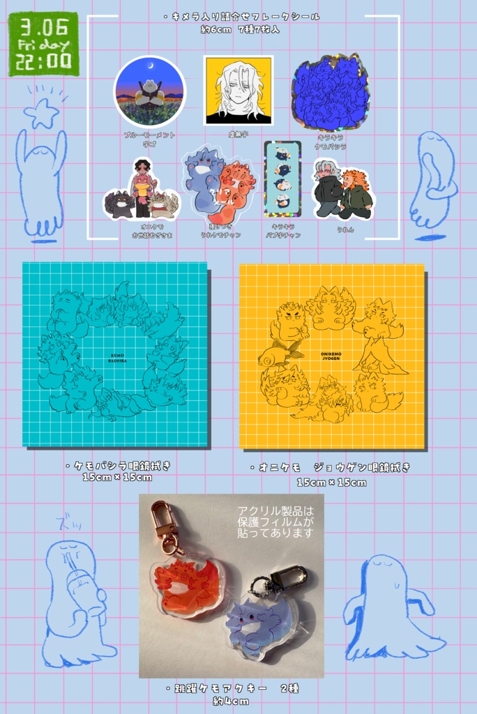 グッズ5点セット【3/6(金) 22時】