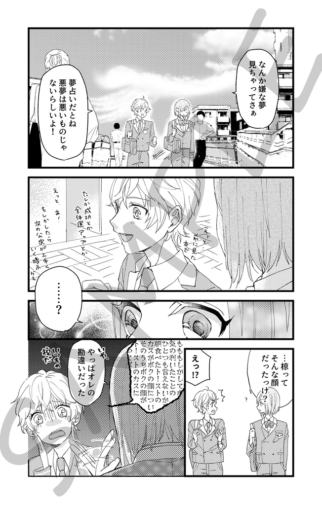 リリーのゆううつ