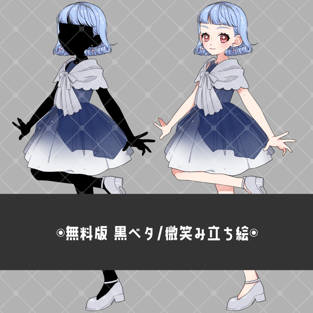 【無料版有り】立ち絵素材_パーティードレスの少女【表情12種】