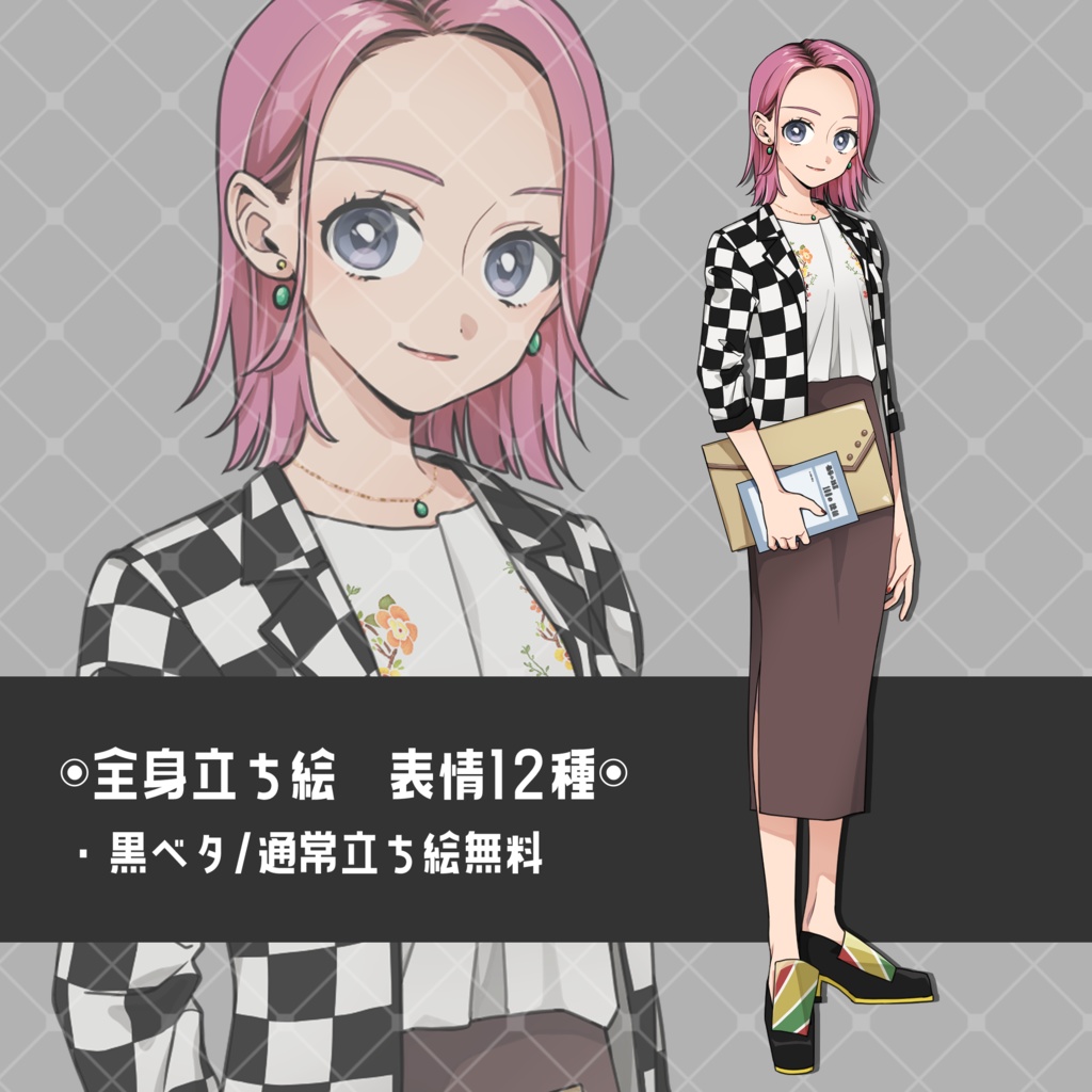 【無料版有り】立ち絵素材_働く女性【表情12種】